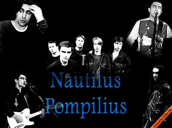 Наутилус Помпилиус  (Избранное)