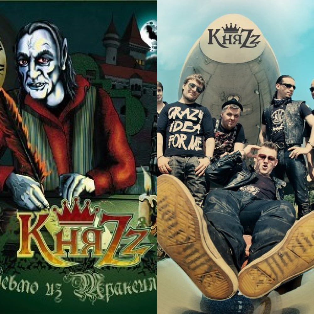 КняZz  [Письмо из Трансильвании 2011] (из ВКонтакте)