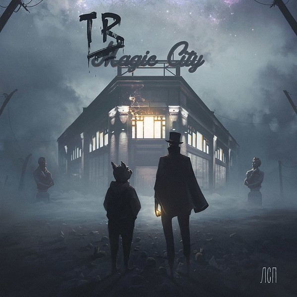 ЛСП-Tragic City
